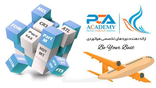 آکادمی پرواز چکاوک آسمان (PCA Academy)